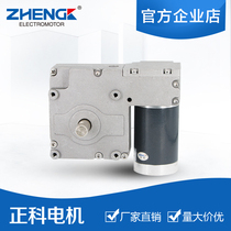 ZGW-1269FGG Zhengke turbine worm DC gear motor 12V4 rotating torque spot double output shaft