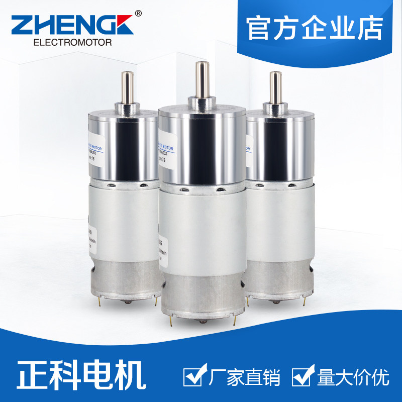 ZGA37RH 12V24V Zhengke 37mm DC gear reduction motor motor forward and reverse large torque adjustable speed