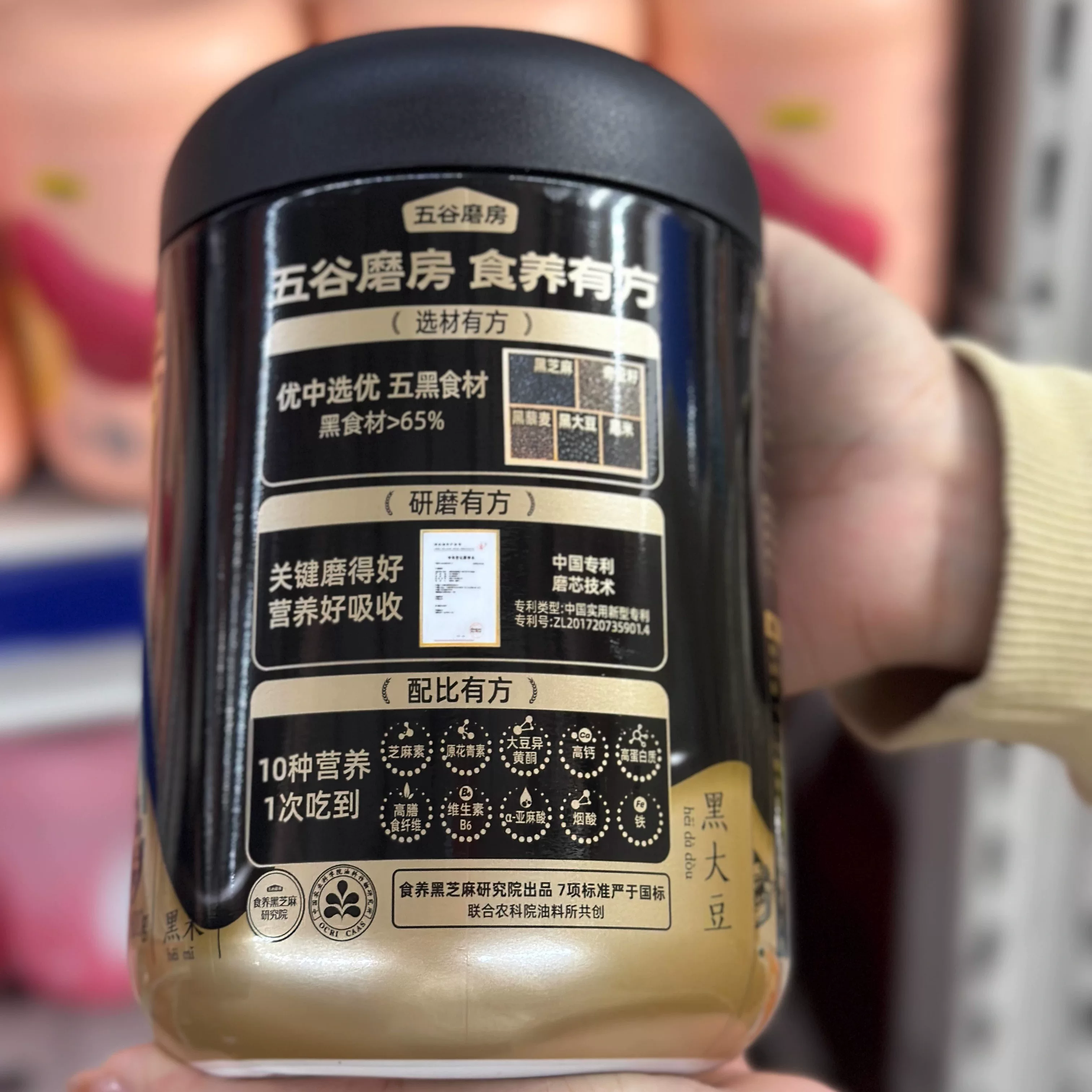 Порошок из пяти злаков Walnut sesame черный бобы 600 г черная кунжутная паста цельнозерновой питательный завтрак заменитель пищи заваренный напиток