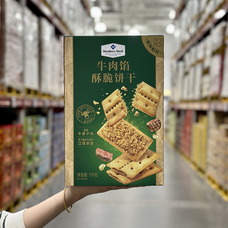 Mm Beef Filled Crispy Biscuits 1000g Savory Meat Floss Filled Snack for Watching Tv, Afternoon Tea, Leisure Snack