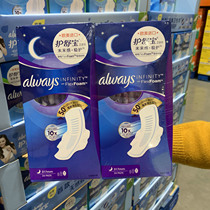 Shanghai costco Europe and the United States imported 31 7cm48 slices of Always mole sanitary napkins for protecting Shubao liquid sanitary napkins at night