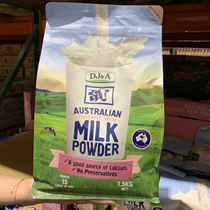 Shanghai costco DJA milk powder Australian Adult milk powder Skimmed milk powder 1 5kg bag