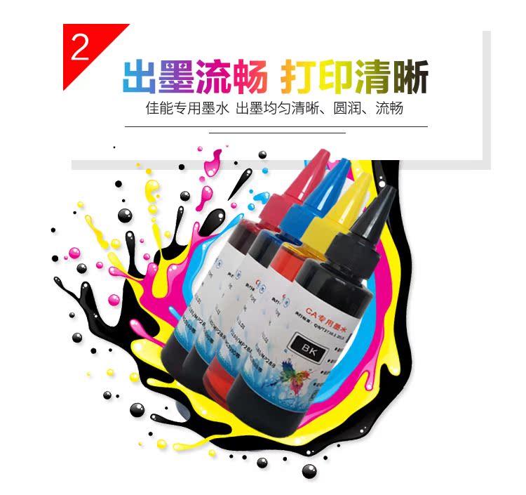Canon mp288 ip2780 mg2580S g2800 cho máy in phun màu mực phổ dụng - Mực mực in màu canon