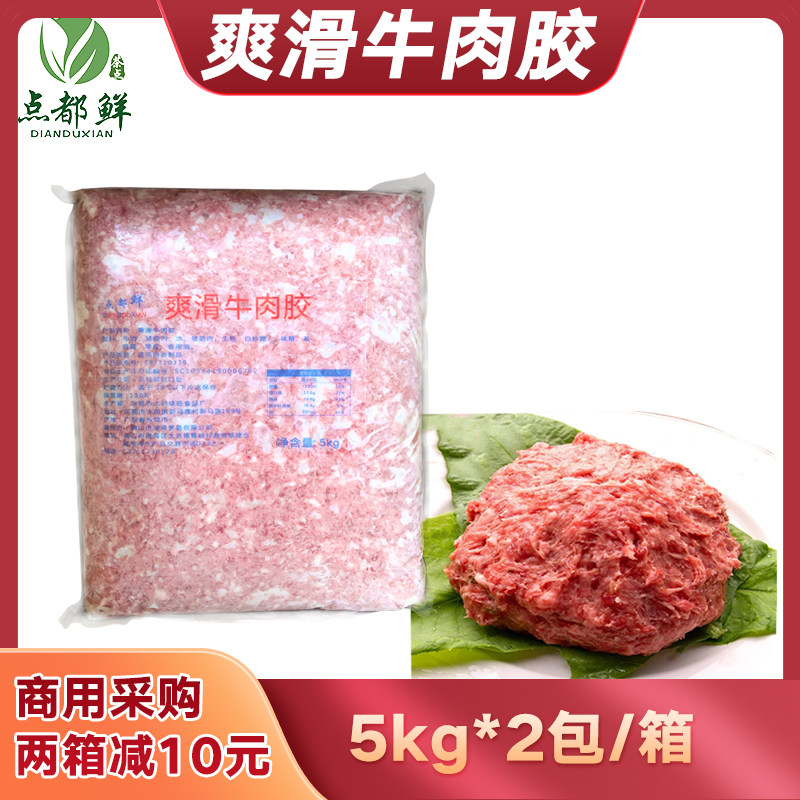 Smooth beef gum frozen fresh beef stuffed food beef meatballs raw materials 20 catty pieces Guangdong