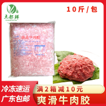 2 packs of Cantonese seasoned beef gum 10 kg Fresh frozen beef stuffed hot pot morning tea beef ball raw materials