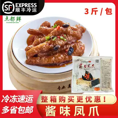 Sauce chicken claw 3kg bag Cantonese morning tea fresh frozen pickled chicken claw Tea House breakfast snack semi-finished products