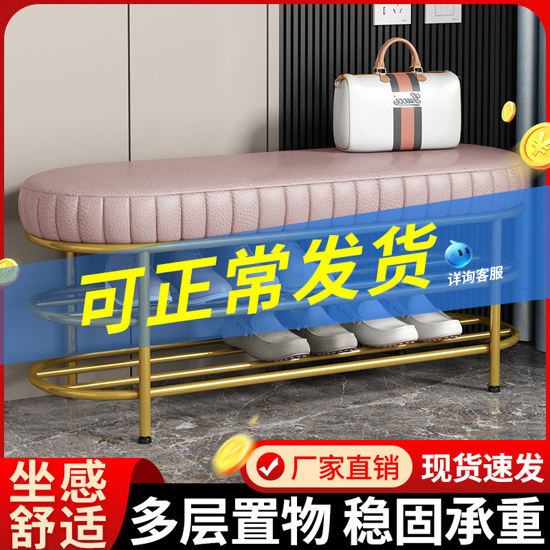 Light luxury replacement shoe stool household doorway to long bench small footwear frame can be used in a soft pad one-size-fits-all shoe cabinet