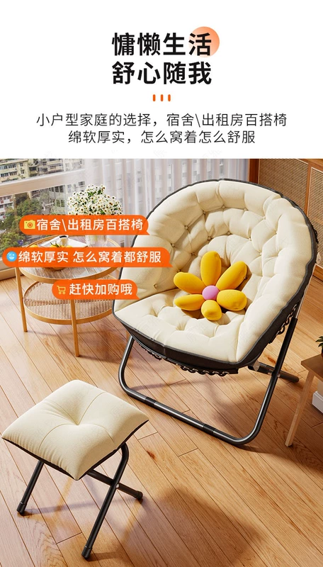 Ghế sofa ký túc xá lười biếng Ký túc xá sinh viên đại học giải trí đơn ghế máy tính ghế phòng ngủ ban công gấp ghế ngả lưng