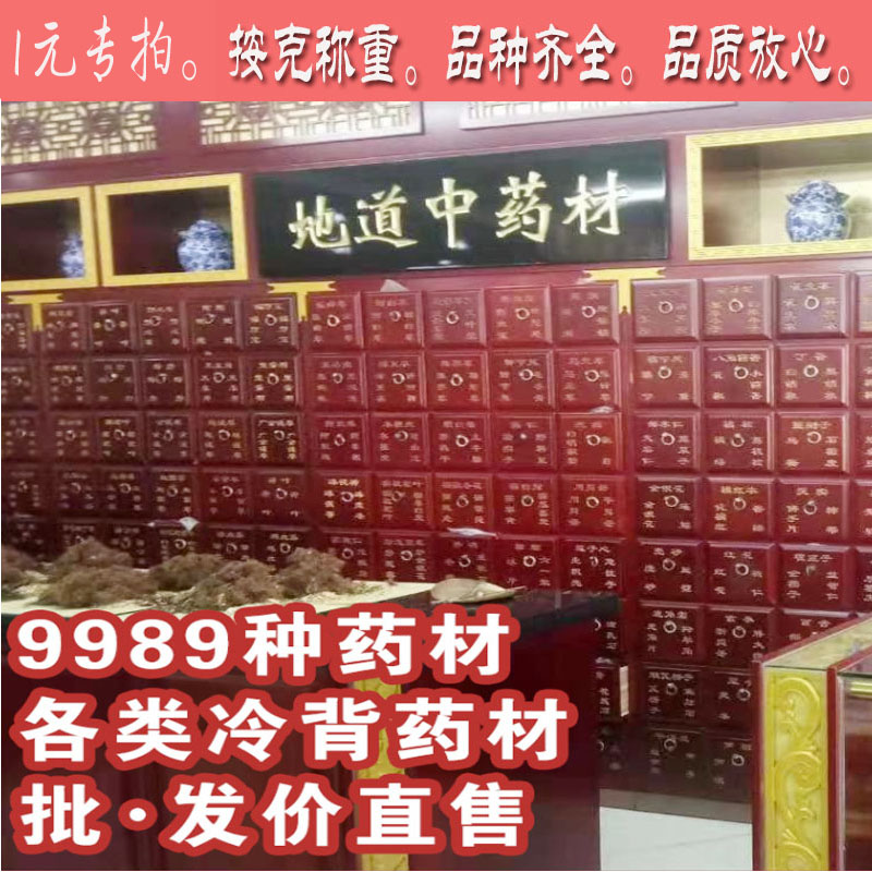 Chinese herbal medicine Single-beat shop to ensure quality Chinese herbal medicine varieties are fully equipped with a bubble wine saucepan soup stock free grinding powder
