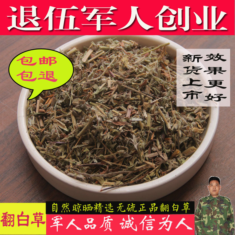 Turn White Grass Wild New Cargo Cut Section Clean Chinese Herbal Medicine Days Green Ground White 500 gr otherwise Bone Leather
