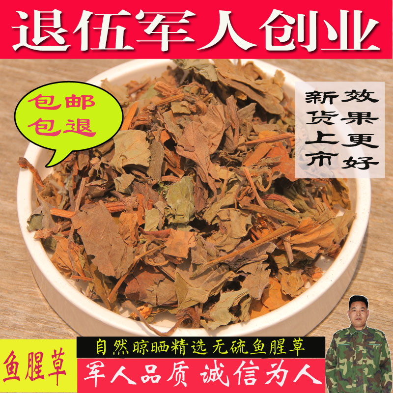 Wild Houthouthouta Fresh Self-Tanning Ear Root Houthouta Dried Goods 500 gr Houthare Chinese Herbal Tea Herbal Tea Water