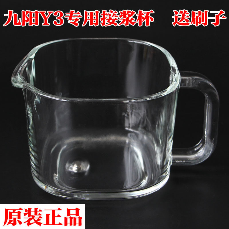 Jiuyang Original Factory Accessories Jiuyang Without Hand Wash Wall Breaking Machine Original Fitting Accessories Suitable For Y3 Special Glass Pick Up Cup