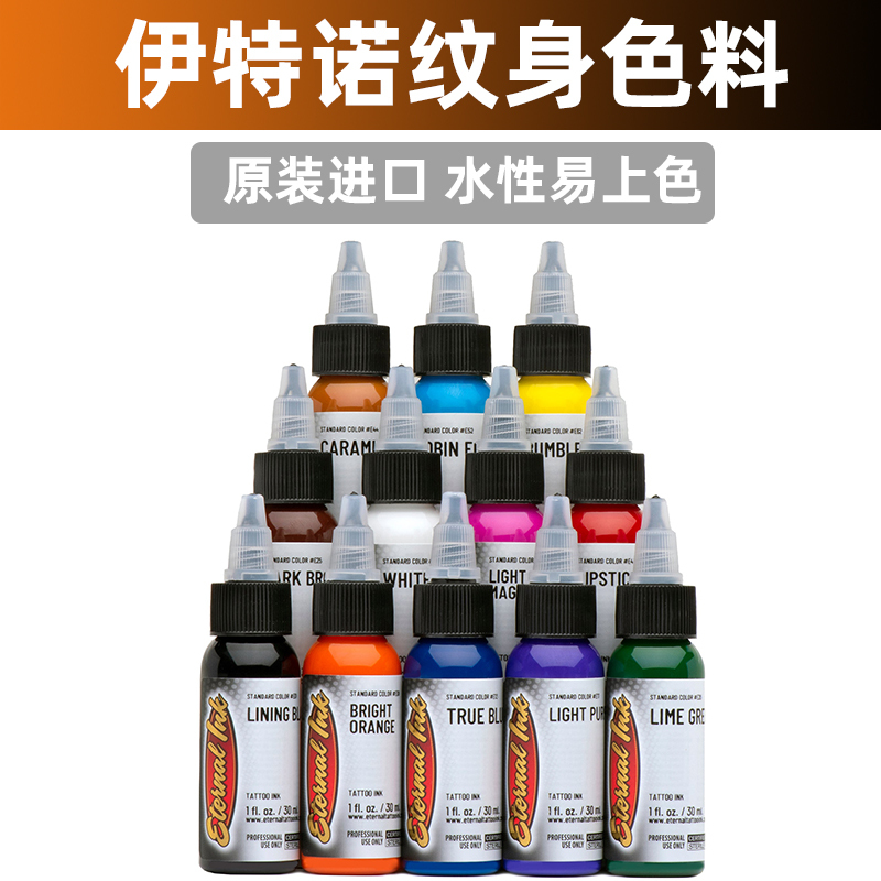 【Big Sale Exclusive】Eternal Tattoo Ink Color Pigment Imported from the Usa 1oz