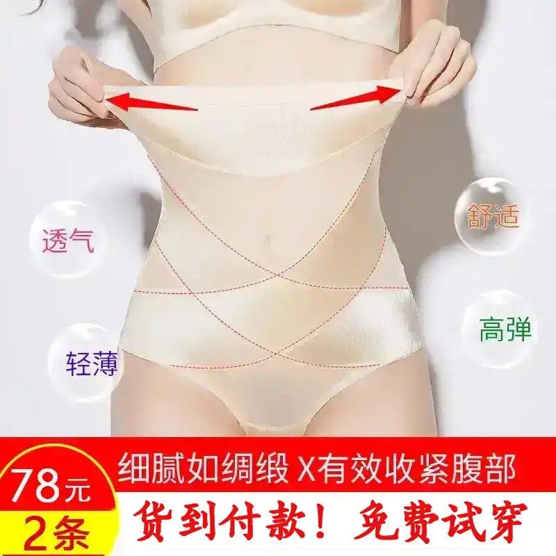 New body shaped-up pants look up all season high waist comfortable and breathable ice silk close-up and hip and hip pants to get out of the box with a little fun.