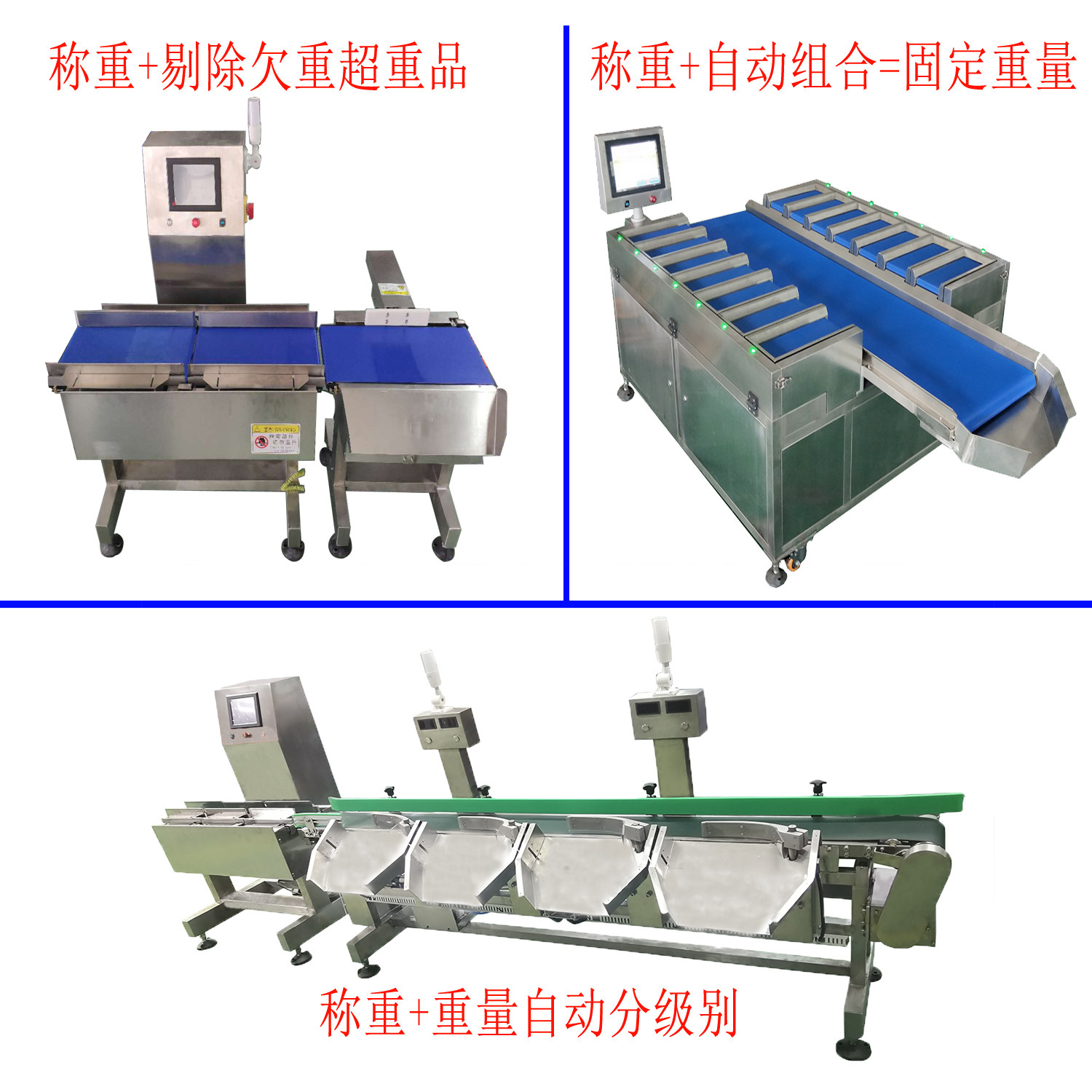 Automatic weighing equipment_Belt quantitative combination scale_Production line leakage removal_Multi-level weight separation machine