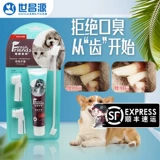 Зубная щетка Pai rui зубная паста, покрытая плюшевым золотом, VIP Dog Dog Universal Универсальная установка, чтобы предотвратить зубные камни