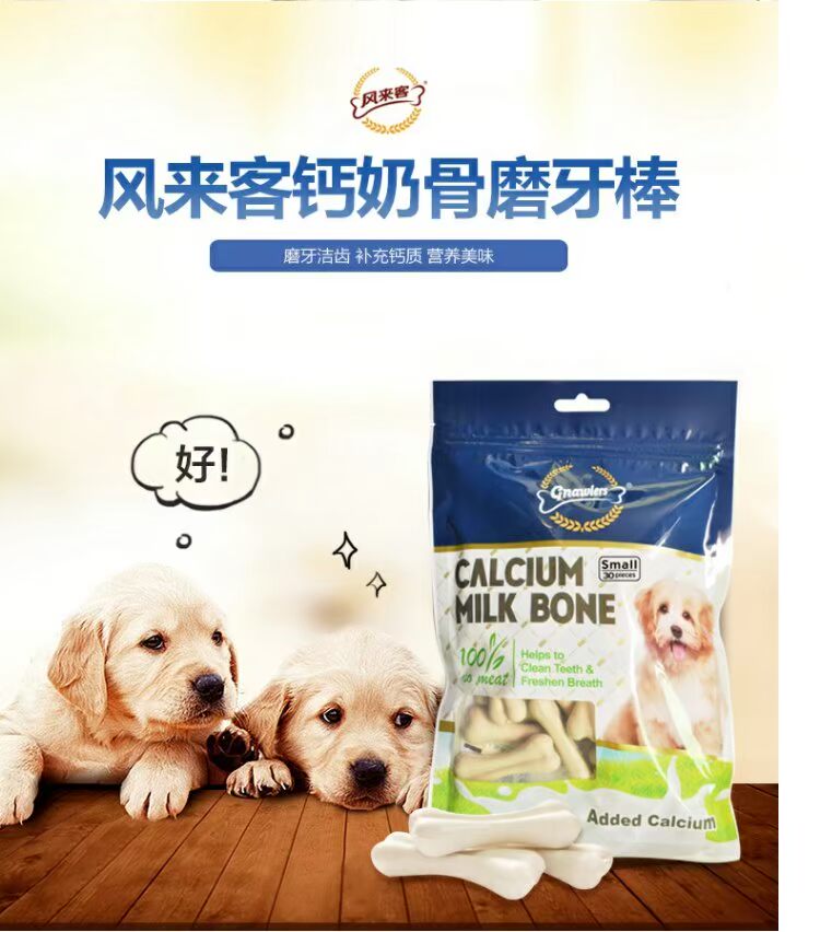 Gió đến 2 inch canxi sữa que 30 gậy Thú cưng ăn vặt - Đồ ăn vặt cho chó thức ăn cho cún