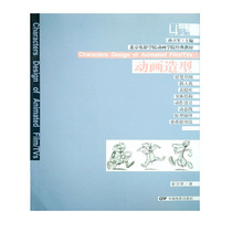Self - examination textbook 03836 Animation Modeling Zhai Yueqi Chinese Film Press