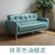 Cửa hàng làm đẹp cửa hàng trái cây văn phòng sofa đôi ghế sofa phòng ngủ cá tính nội thất ký túc xá phòng tiếp tân cửa hàng sofa - FnB Furniture