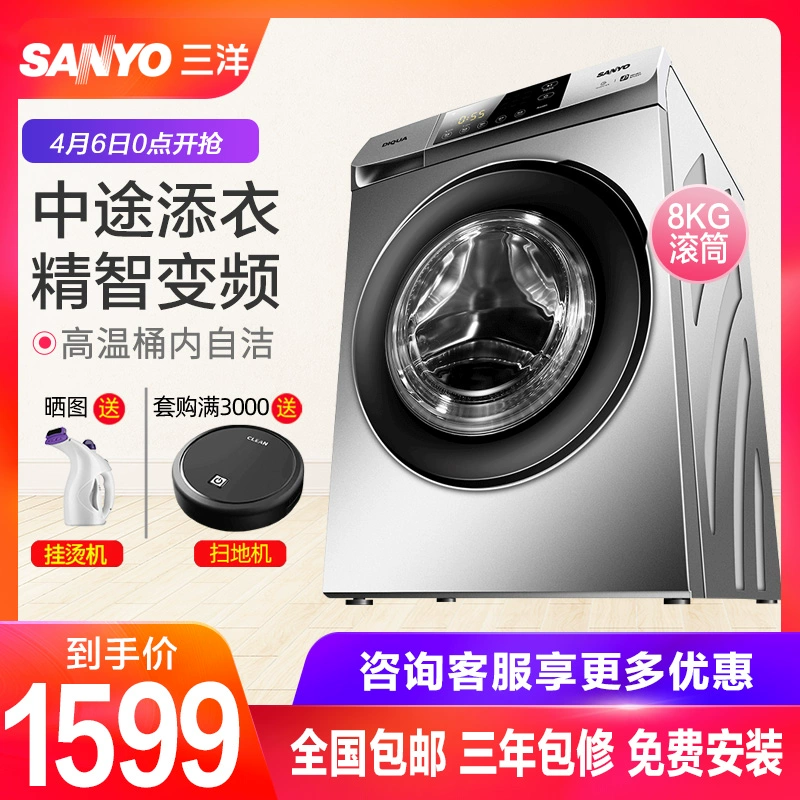 Sanyo WF80BS565S 8 kg kg chuyển đổi tần số tự động máy giặt trống câm tiết kiệm năng lượng công suất lớn - May giặt