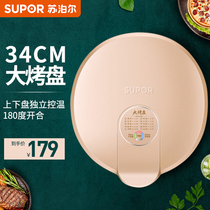 Supor electric cake pan Household double-sided heating electric cake pan Multi-function electric cake pan deepened and increased pancake machine