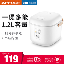 Supor rice cooker Household mini multi-function intelligent 1 2L dormitory small rice cooker rice cooker for 1-2 people