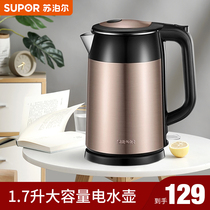 Supor 17S26A electric kettle 1 7 liters household 304 stainless steel double insulation kettle automatic power off