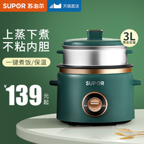 Supor rice cooker 3L liter household multi-functional steaming old-fashioned small mini 4 rice cooker 2-5 people non-stick