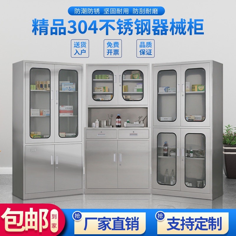 304 stainless steel western medicine cabinet clinic dental clinic medicine cabinet 201 aseptic cabinet storage operating room instrument cabinet
