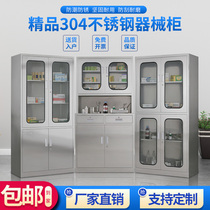 304 Stainless Steel Western Medicine Cabinet Clinic Dental Infirs Medicine Cabinet 201 Sterile Cabinet Storage Operating Room Equipment Cabinet