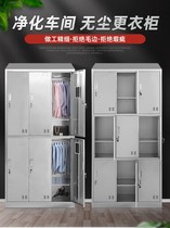 Stainless steel pitched roof more wardrobe staff to contain lockers purification workshop dust-proof sterile cabinet Multi-door bowls cabinet slopes