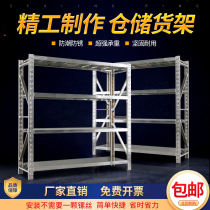 304 stainless steel storage shelving heavy warehouse Commercial basement cold storage storage rack Home multilayer adjustable