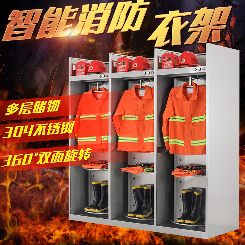 Stainless Steel Intelligent Fire Hanger Automatic Electric Remote Control Rescue Combat Clothes Storage Rack Bifacial Rotation Customizable