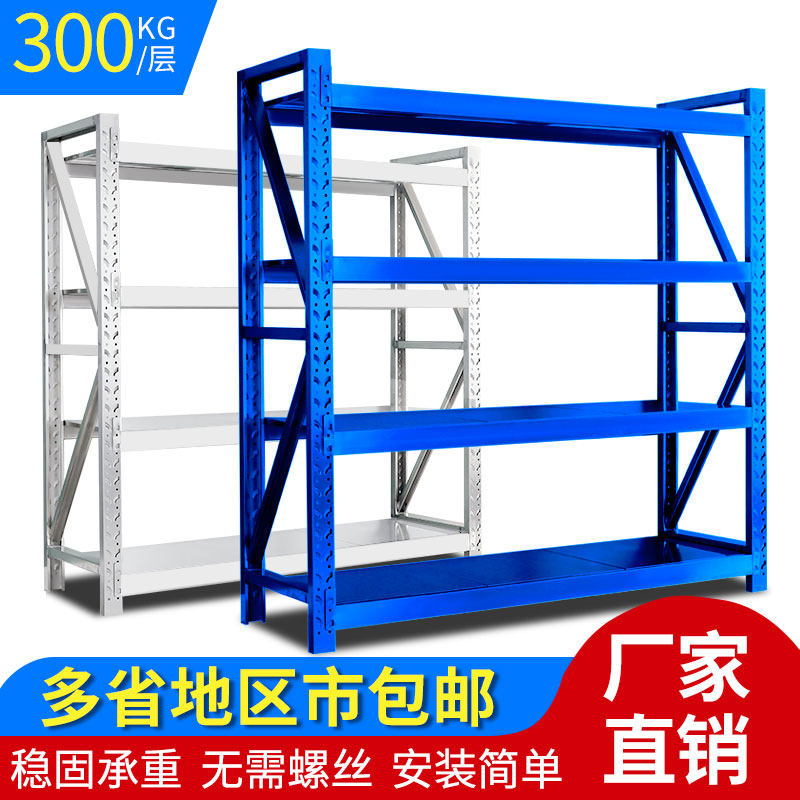 Shelf storage shelf multilayer display shelf heavy thickening cargo iron shelf warehouse household supermarket warehouse storage
