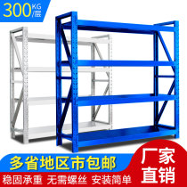 Shelf Warehousing Shelf Multilayer Show Shelf Heavy Thickening Goods Iron Shelf Subwarehouse Home Supermarket Storeroom Storage