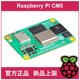 New Raspberry Pi Cm5 Computing Module Core Board Computer Module 5 Io Development Kit