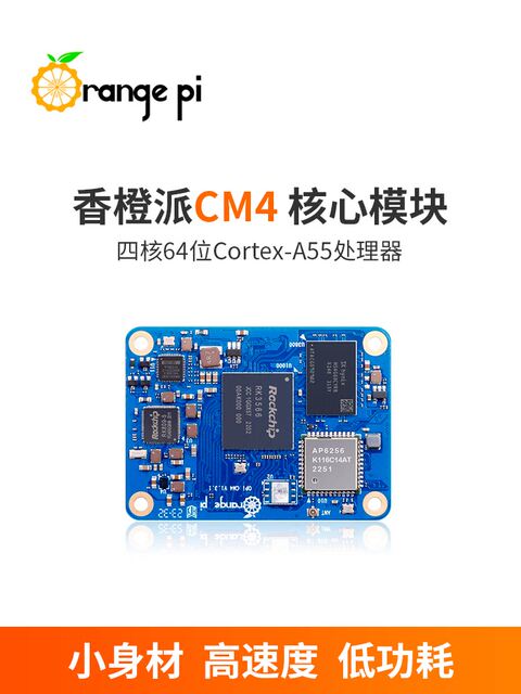 Orange Pi Compute Module 4 Cm4 Core Board with Wifi and Bluetooth, Various Versions Available, Combo Discounts
