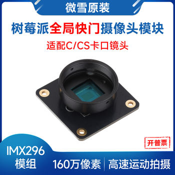 1.6 Megapixel Global Shutter Camera Module Imx296 Sensor Chip Supports Raspberry Pi Motherboard