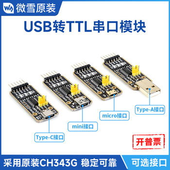 Ch343 Serial Communication Module USB to Ttl Cable Uart High-Speed Serial Converter Multi-Interface