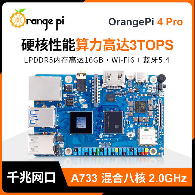Orangepi 4 Pro Development Board with Allwinner A733 Eight-Core Soc, Lpddr5, 3Tops Computing Power