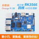 Orange Pi 3B Development Board Orange Pi 3B Motherboard Rockchip Rk3566 Chip 4-Core 64-Bit Processor