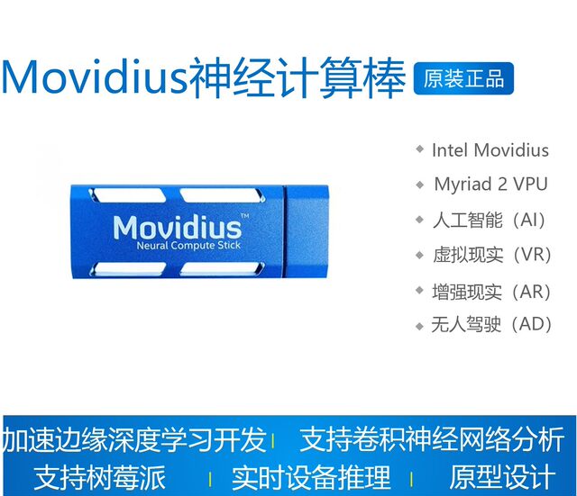 Intel Movidius Neural Compute Stick Intel Neural Myriad X 2 Vpu Second Generation