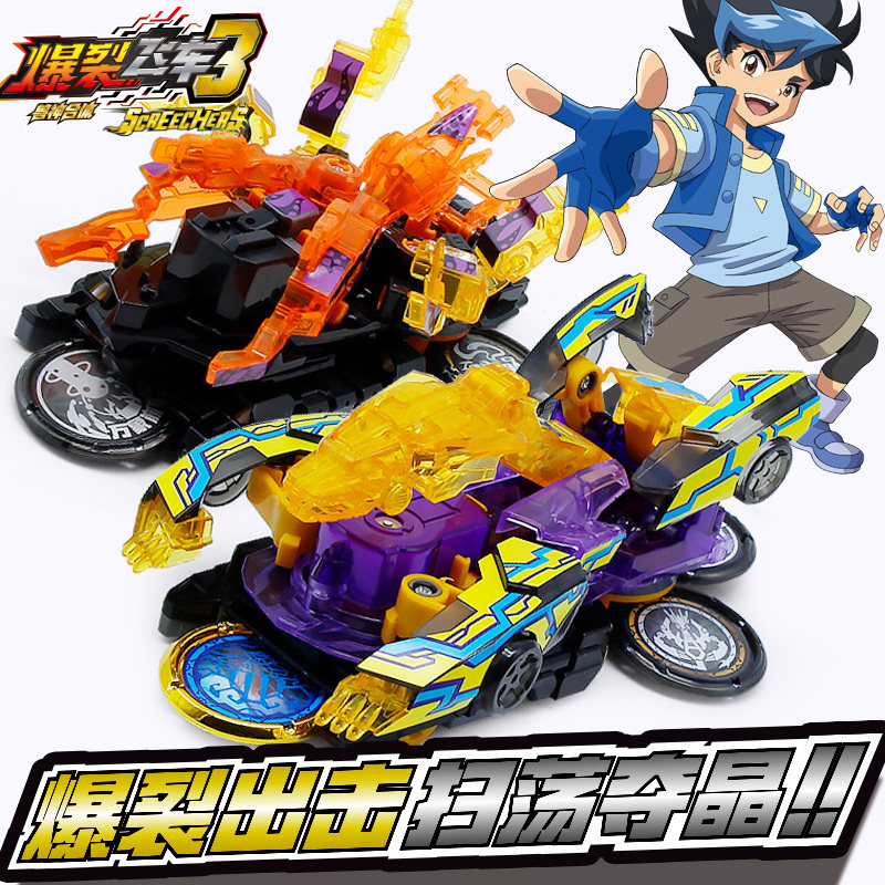 New version of the burst flying car 4 sweeps the crystal series Hunting the Celestial Body 2 Crack The Toy Violence 3 Third Season