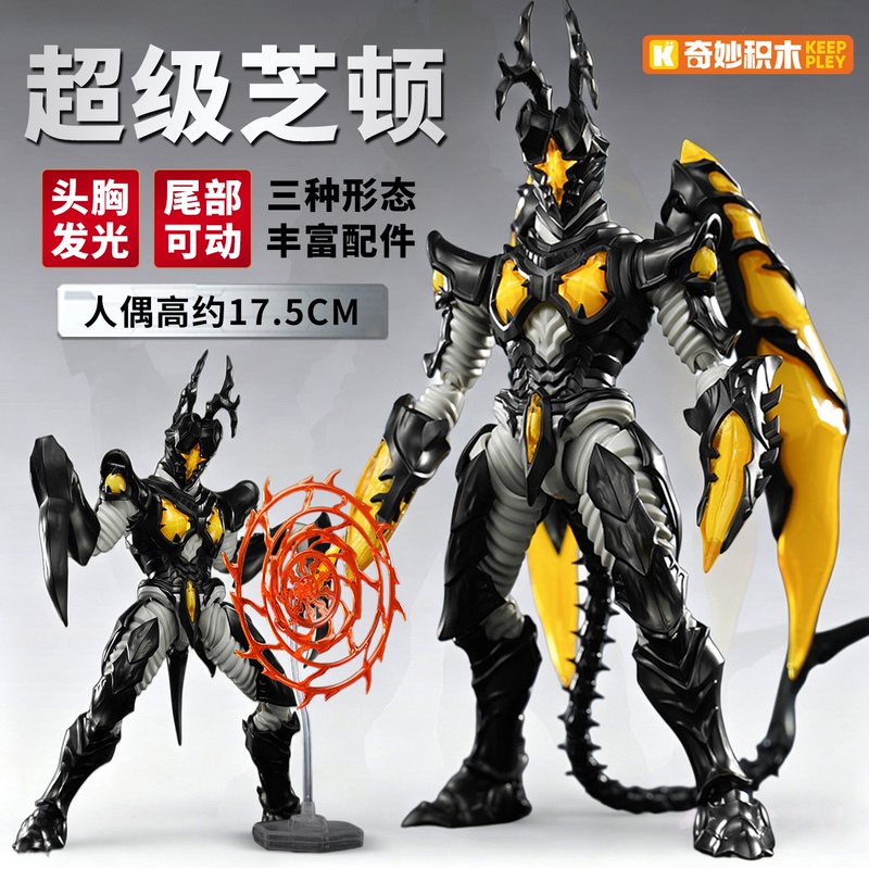 Keeppley Wonderful Building Blocks Ultraman Building Blocks Monster Super Zediton Hypa Jeton Toys