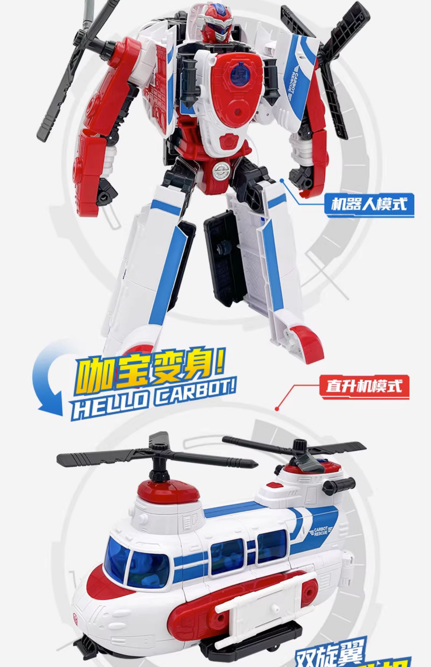 咖宝车神之飞天战队工程大师系列工程小将变形汽车机器人玩具男孩