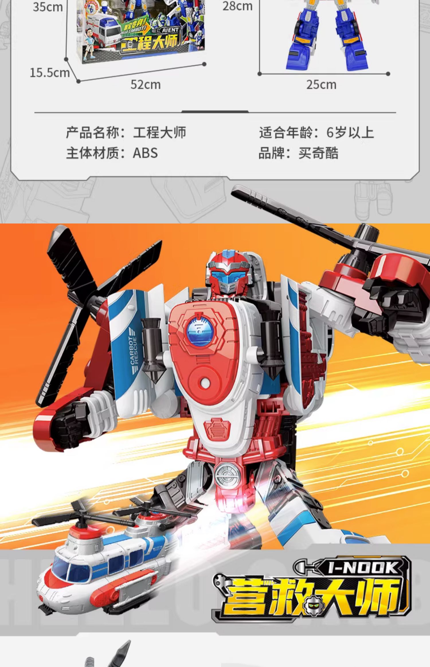 咖宝车神之飞天战队工程大师系列工程小将变形汽车机器人玩具男孩