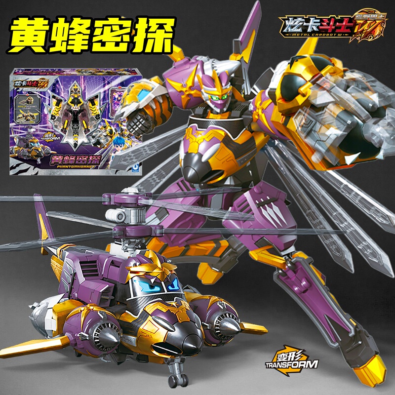 Authentic Xuan Card Fighter 4W Wild Beast King W Wasp Secret Agent Transforming Robot Mecha Toy King Kong Xuan 3