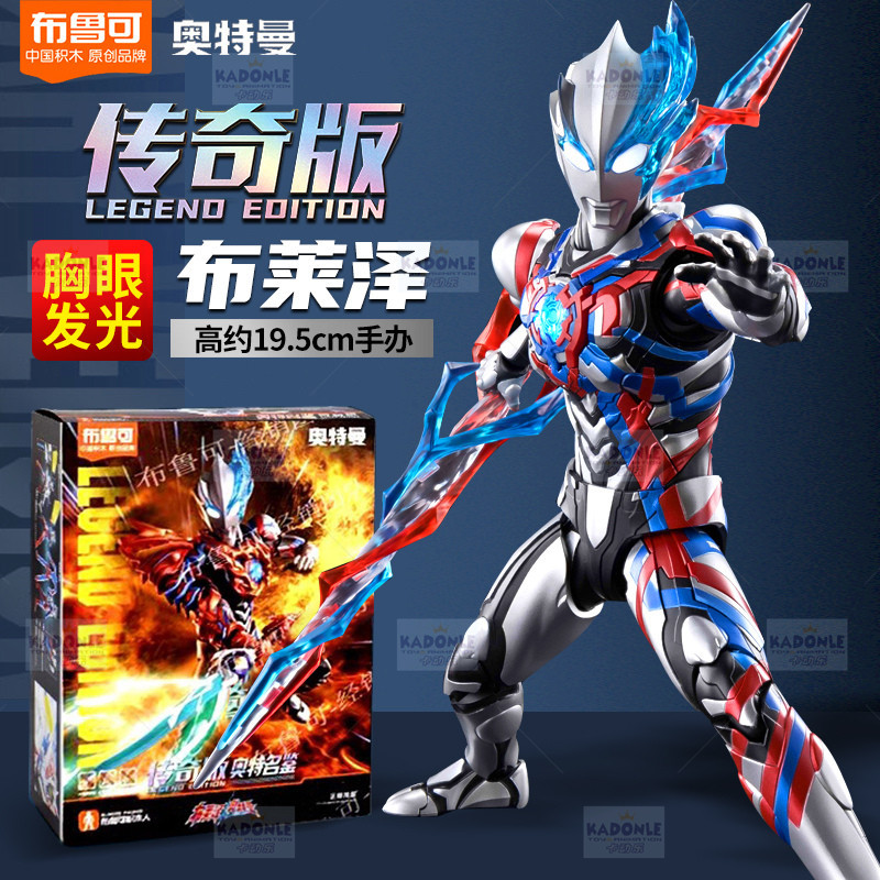 Bluco Legendary Edition Fourth Series Ultraman Blaze Building Block Figure Toy Assembly Toy for Boys Bluco