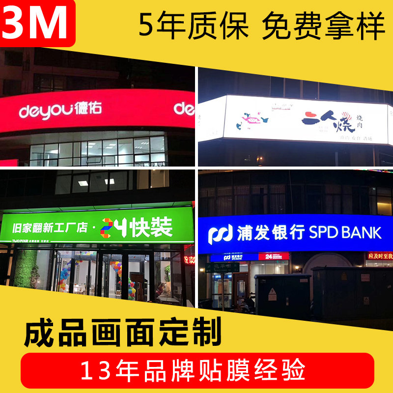 Customize 3M light box cling film 3630 Colour light transmission Banking sign making advertising light box cloth cling film UV spray painted