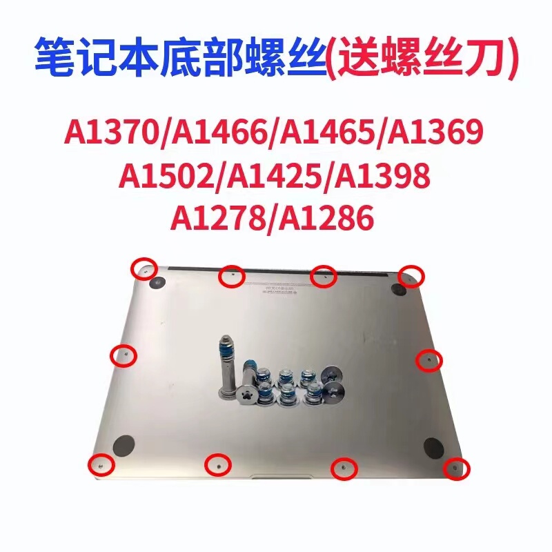 Suitable for Apple Laptop MacBook Pro Air Bottom Cover D Shell Screws, Nuts, and Studs